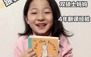 No. 1: Pat the Bunny