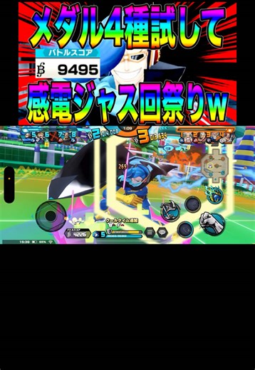 ニジでMVP獲得！バウンティラッシュの魅力