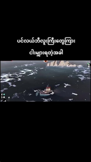 Dredge Mobile Game — ပင်လယ်ဘီလူးကြီးတွေဆီတွင် ငါးမျှားနည်း
