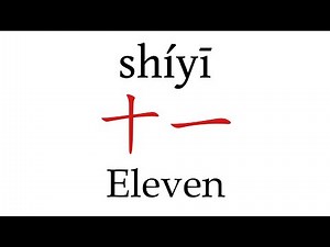 How to Pronounce 十一 (Eleven) Correctly in Mandarin Chinese