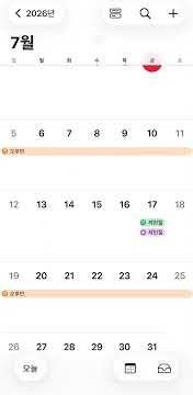 How to Set Up Recurring Shift Schedules on Your Calendar That Last Forever!! #ShiftWork #Calendar...