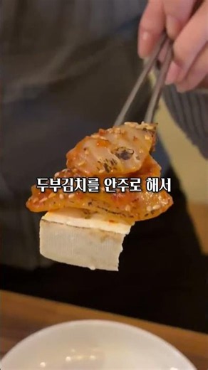 군자역 술집 추ㅣ레트로 감성 뿜뿜 나는 쏘주집 군자진짜본점