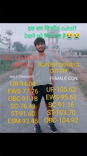 SSC GD RESULT 2025 UTTAR PRADESH BORDER DISTRICT CUTOFF PST/PET🥺😨