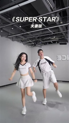 90后的回忆曲 #superstar #浅跳一下 #零基础学舞 #一学就会系列 #简单易学
