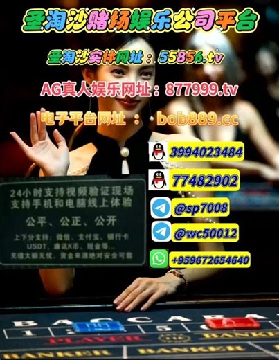 欧亚国际百家乐：加拿大热玩正规平台，新金宝经理联系银河国际负责人！网站 55856.tv