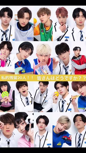 #producex101 #日プ2 #日プ好きな人と繋がりたい #日プ2練習生 #produce101 #藤牧京介 #木村柾哉くん #木村柾哉しか勝たん!!️ #尾崎匠海 #田島将吾 #池崎理人 #高塚大夢 #佐野雄大 #西島蓮汰 #西浩人 #小林大吾