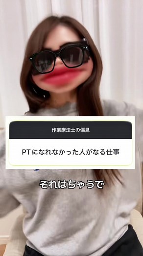 OTとは何か？作業療法士の実態と偏見