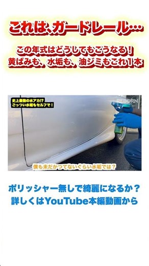 [1998 RX-7] Stains that won't come off even after washing your old car... Before you give up, tak...