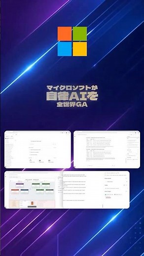 Microsoft Copilot Cowork 解禁 — どの組織でも自律AIを本番投入
