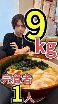 8kgのはずが…愛情盛りで体感9kgのデカ盛りチャレンジ！完食者1人。