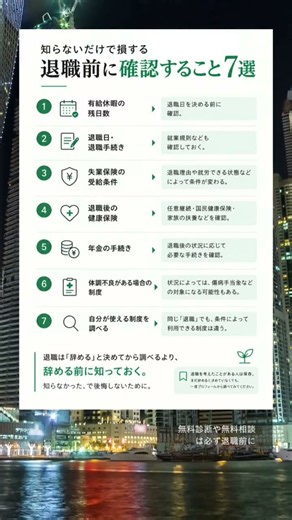 「もう辞めたい」と思ったら、退職届を出す前に確認しておきたいこと #働き方 #退職
