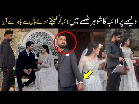 Laiba Khan Husband Dragging Her On Her Walima Surprised Everyone😮
