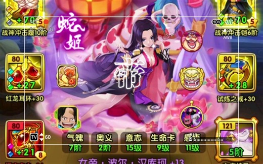 【航海王强者之路】这次一定