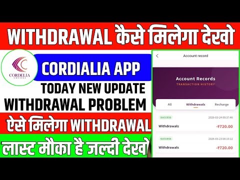 cordelia cruise Earning App Withdrawal Problem| cordelia App Withdrawal Problem| cordelia cruise app