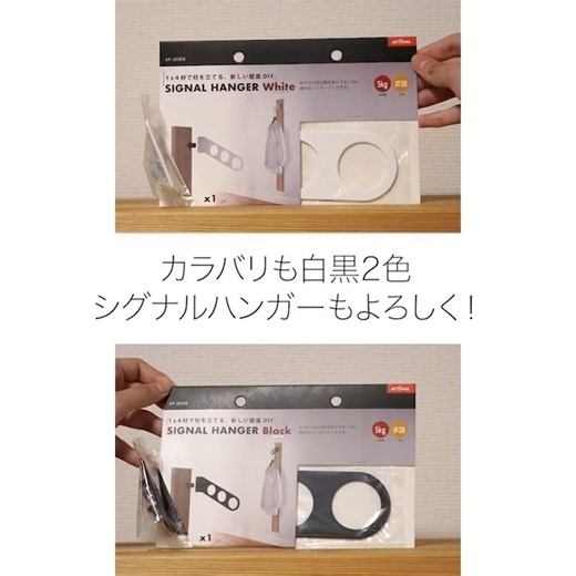 スタンドバーのオプションパーツ！『シグナルハンガー』 #standbar #スタンドバー #diy #アイワ金属 #壁面収納