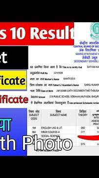 🔴CBSE class 10 & 12 Passing certificate aur marksheet kaise download kare| marksheet download 2021