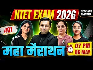 HTET Exam 2026 | Maha Marathon Class 01 | Complete htet Syllabus Revision in One Video