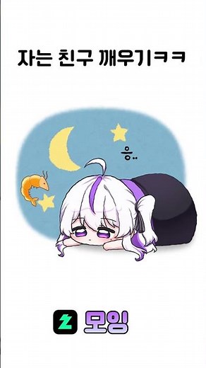 The VTuber who only smells like powder when she sleeps【Moing】