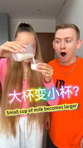 Small cup of milk becomes larger小杯牛奶变大杯 #魔术教学 #以小见大#Magic Tutorial