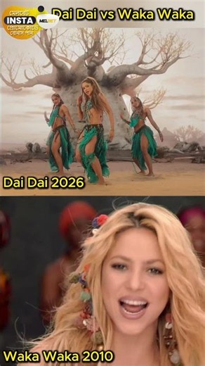 Shakira Dai Dai 2026 vs Waka Waka 2010 - World Cup Song #worldcup2026 #shakira