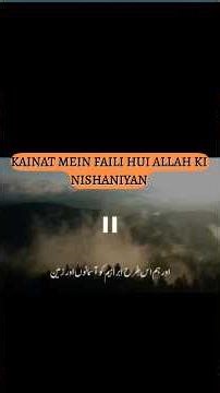 🌌 Allah Ki Nishaniyan Kainat Mein ✨🕊️ | #shorts