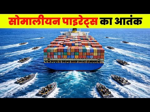 How Cargo Ships Fight with Somali Pirates at Sea | Maersk Alabama Ship Mystery | AURIO