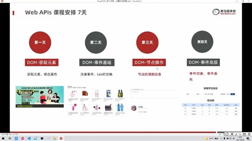 三天带你手写JavaScript原生api