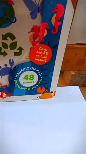 Καράτσης Ιορδάνης on Instagram: "Ένα πρωτότυπο «πράσινο» βιβλίο με δραστηριότητες και χρήσιμες πληροφορίες για το περιβάλλον και για τους τρόπους προστασίας του. Μέσα από απλές καθημερινές συνήθειες που όλοι μπορούμε να υιοθετήσουμε, όπως η ανακύκλωση, η μείωση της χρήσης πλαστικού, η εξοικονόμηση νερού και ενέργειας, τα παιδιά μαθαίνουν ότι είναι στο χέρι τους να εξασφαλίσουν έναν χαρούμενο και βιώσιμο πλανήτη για τα ίδια και τις επόμενες γενιές. Μικρά οικολογικά τατουάζ κάνουν πιο διασκεδαστικ