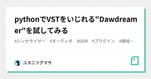 pythonでVSTをいじれる"Dawdreamer"を試してみる