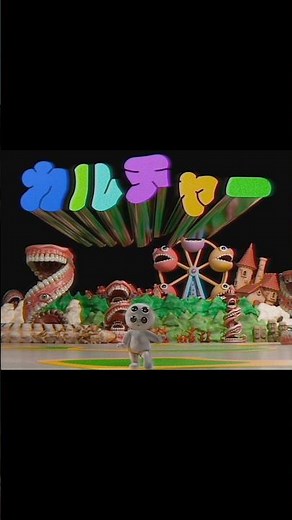 #キタニタツヤ「カルチャー」Music Video公開中👁️#バーバパパ さんが手掛けた映像と一緒にお楽しみください！‪@TatsuyaKitani_Official‬