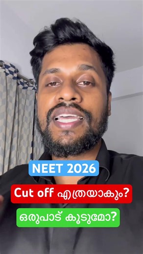 Will the Neet cut off be much higher? Expected Neet cut off?#neet2026#newt cut off