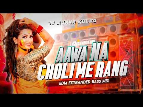 #djremix | 𝐃𝐣 𝐒𝐚𝐫𝐙𝐞𝐧 𝐒𝐞𝐭𝐮𝐩 𝐒𝐨𝐧𝐠 | AAWA NA CHOLI ME RANG DALWALA | EDM CIRCIUT MIX 2026 | DJ MUNNA
