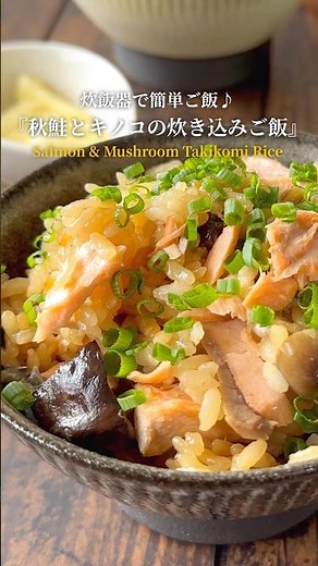 『大人気の炊き込みご飯レシピシリーズ‼️』【レシピはコメント欄へ/Recipe in the comments】
