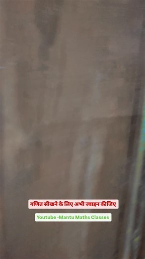 5.3K views · 188 reactions | Class 10th Solved Maths ✅#viralvideos #studymotivation #trandingreels♥️ #shortshorts #bpscexam #hardwork #motivation #motivation #tranding #video #viral #sadstatus✌✌✌✌ #videogames | Mantu Maths Classes | Facebook