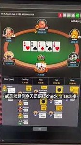 尺寸馬腳！ #poker #fatty #德州撲克