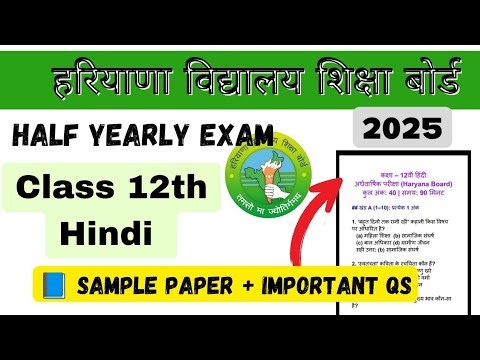 Hbse 12th Hindi Half Yearly Sample Paper 2025 – Haryana Board | Syllabus, Model Q&A 🔥
