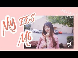 MY CANON EOS M6 | 佳能EOS M6 | 新手相机设置指南 | 拍糊了怎么办？| SKYE