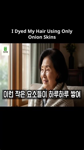 I Dyed My Hair Using Only Onion Skins #02