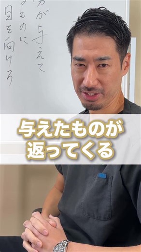 今村 宜滉 on Instagram: "与えたものが返ってくる #因果の法則 #作用反作用の法則 #波動 #周波数 #生き方"