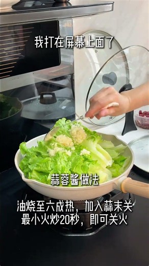 Quick & Easy Water-Oil Braised Lettuce Recipe