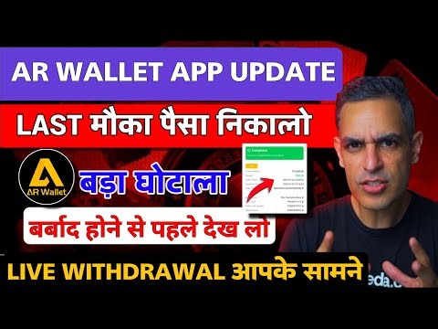 AR Wallet App New Update |AR wallet Earning App Withdrawal Problem| Ar Wallet app withdrawal problem