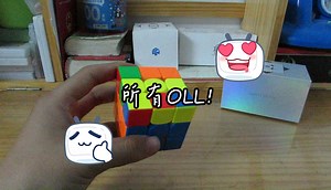 我的所有57个OLL公式及手法推荐之一字O篇