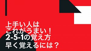 全てのKEYの2-5-1の覚え方 | Jazz Guitar Blog