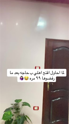 ‏#CapCut #jala🧜🏻‍♀️ #jala_mohamed 😂😂😂😂