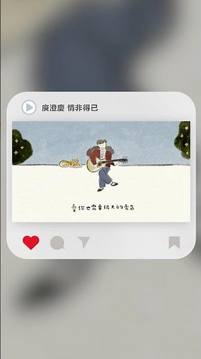 #Shorts 庾澄慶 Harlem Yu - 情非得已｜動畫歌詞/Lyric Video