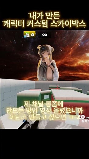 로블록스 라이벌 캐릭터 커스텀 스카이박스#rivals #roblox #라이벌 #로블록스