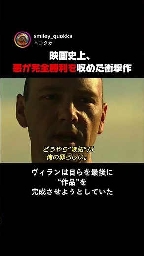 映画史上、悪が完全勝利を収めた衝撃作