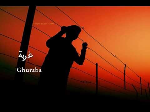 "New" Ghuraba | Arabic nasheed + English subs | غرباء - للمنشد محمد السلمان