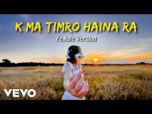 K Ma Timro Haina Ra (Female Version) - Hawa Tunes | Eka Tira Duniya Sara | Kohinoor
