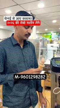 2026 की रॉबर्ट आइसक्रीम मशीन। smartest and advance function softy ice cream maker | ice cream